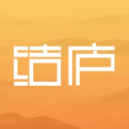结庐2026官方新版图标