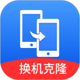 手机搬家同步换机2026官方新版图标