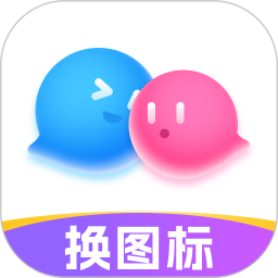 免费换图标2025官方新版图标