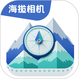 海拔相机2025官方新版图标