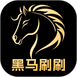 黑马刷刷2025官方新版图标