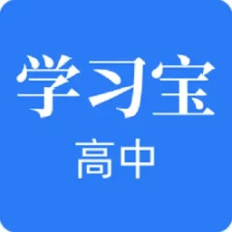 高中学习宝2026官方新版图标