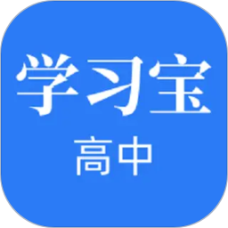 高中学习宝2026官方新版图标