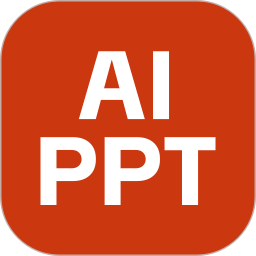 AiPPT专业版2025官方新版图标