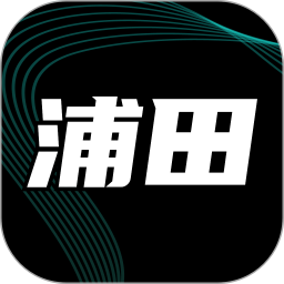 浦田2026官方新版图标