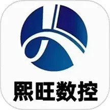 熙旺数控2025官方新版图标