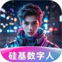 硅基数字人2025官方新版图标