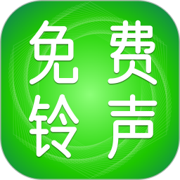 免费来电大全2025官方新版图标