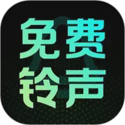 免费来电大全2026官方新版图标