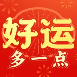 好运多一点2025官方新版图标