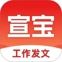 宣宝2025官方新版图标