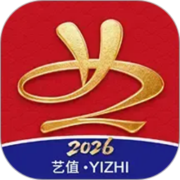 艺值字画商城2026官方新版图标