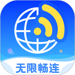 无限畅连2025官方新版图标
