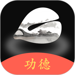 电子木鱼功德榜2025官方新版图标
