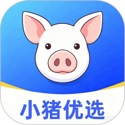 小猪优选2026官方新版图标