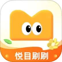 悦目刷刷2025官方新版图标