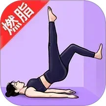 瑜伽免费练2025官方新版图标