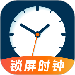 锁屏时钟2026官方新版图标