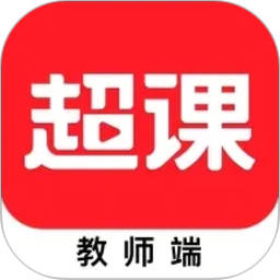 超课教师端2026官方新版图标