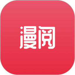 免费漫画阅站2025官方新版图标