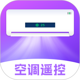 空调遥控大师