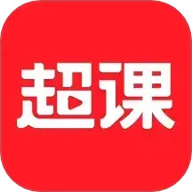 超课2025官方新版图标