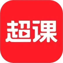 超课2025官方新版图标