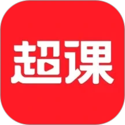 超课2026官方新版图标