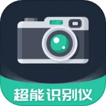 超能识别仪2025官方新版图标