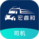 宏睿和司机2025官方新版图标