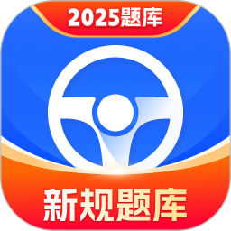 简易驾考2025官方新版图标