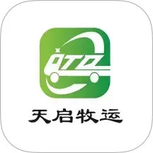 天启牧运司机2025官方新版图标
