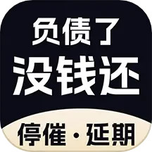 逾期债务分期2025官方新版图标