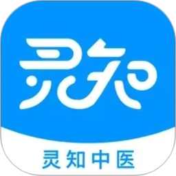 灵知中医2026官方新版图标