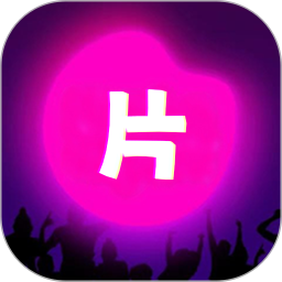 国产看片播放器2025官方新版图标