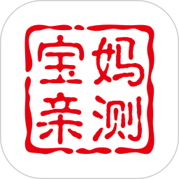 宝妈亲测2025官方新版图标