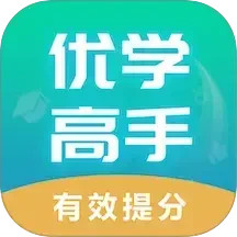 优学高手PAD软件2024官方新版图标