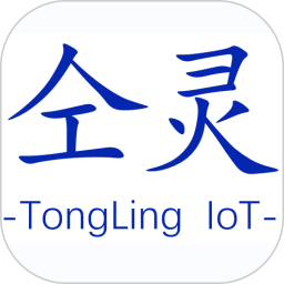 仝灵物联2026官方新版图标