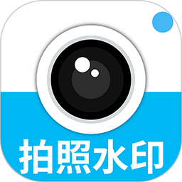水印打卡定位相机2026官方新版图标