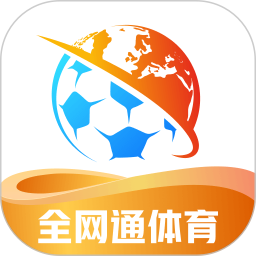 全网通体育2025官方新版图标