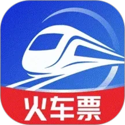 火车订票助手2026官方新版图标