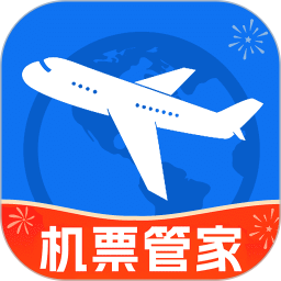 特价机票管家2025官方新版图标