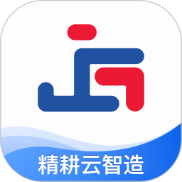 精耕云智造2025官方新版图标