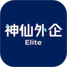 神仙外企2025官方新版图标