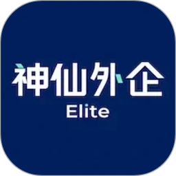 神仙外企2026官方新版图标