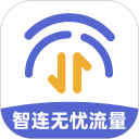 智连无忧流量安卓版