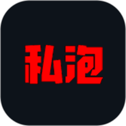 私泡万能播放器软件2025官方新版图标