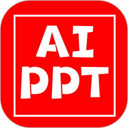AiPPT制作2025官方新版图标