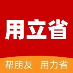 用立省2025官方新版图标