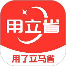 用立省2025官方新版图标